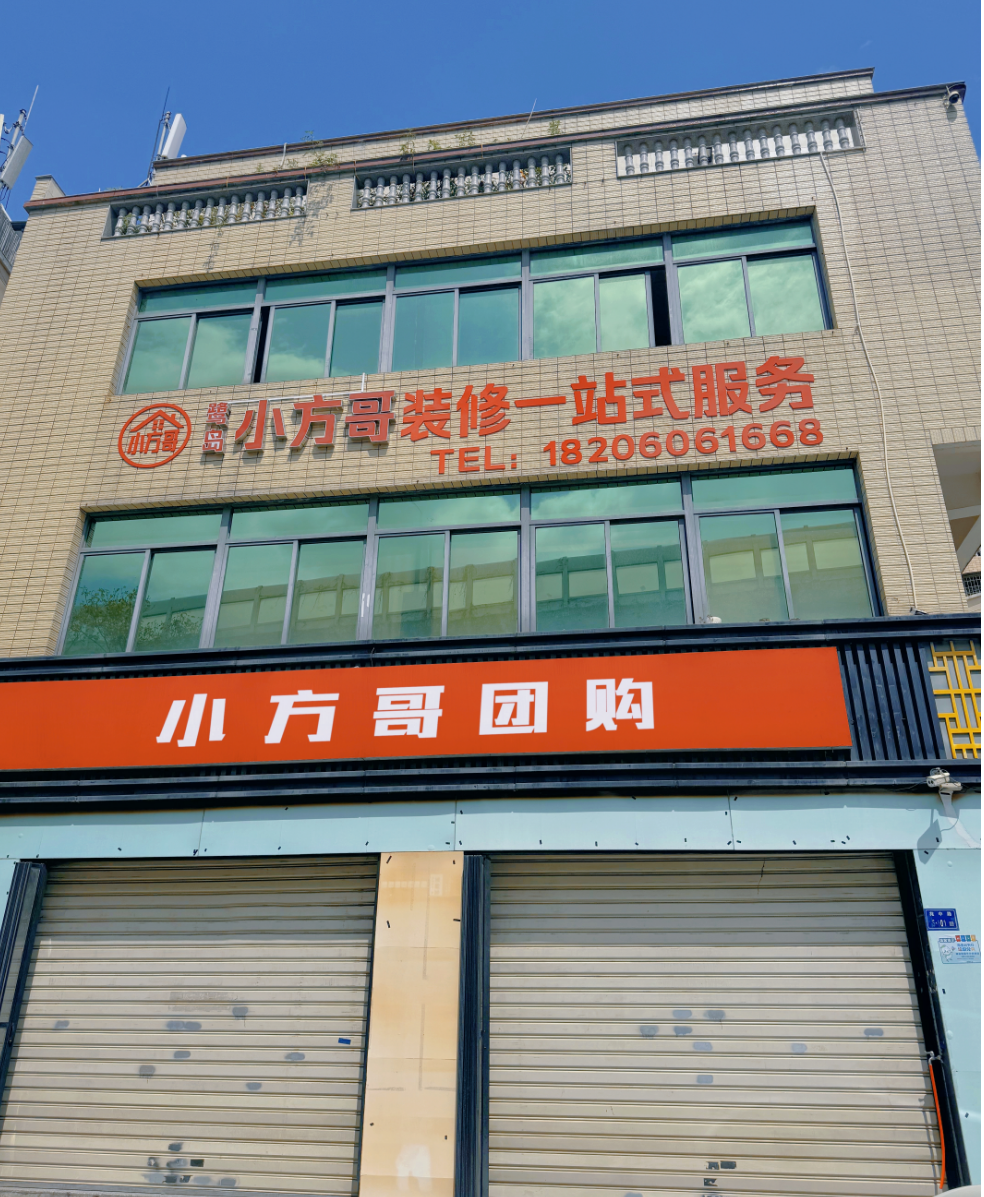 总部楼层图.png